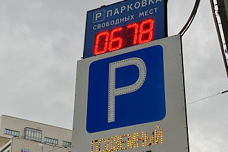 Американская Warburg Pincus может продать китайскую Sunsea Parking за $300 млн