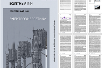 AK&M выпустило отраслевой бюллетень по электроэнергетике с данными за январь-август 2026 года