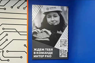 Рейтинговое агентство AK&M присвоило Группе «Интер РАО» рейтинг устойчивого развития на уровне «А+» со стабильным прогнозом